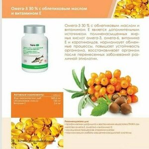 Omega-3-семейства омега-3, омега-6 и витамина Е.!!