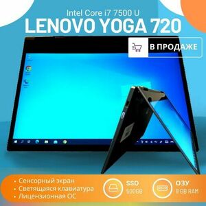 Продается ноутбук Lenovo Yoga 720