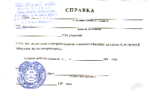 Справки , справка медицинские 