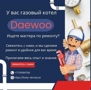 Ремонт газовых котлов 