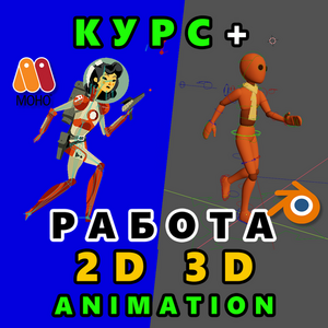 3D-Animator 