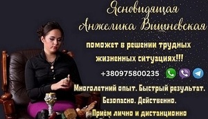 Профессиональный таролог онлайн.