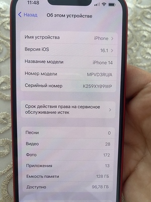 IPhone 14 128gb