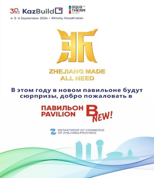 ZHEJIANG MADE, ALL NEED