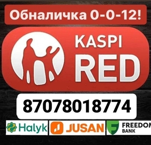 Обналичка кредит ред рассрочка 