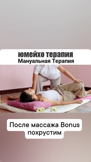 Массаж на выезд