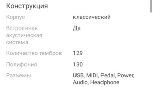 Цифровое пианино Blanth