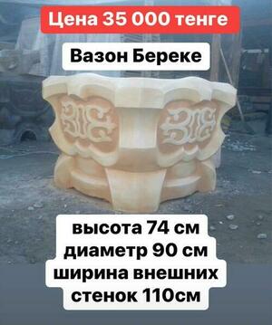 Продажа - изготовление  МАФ, вазоны, клумбы для цветов, горшки в Казахстане в Алматы Продажа