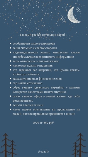 Услуги астролога в Алматы недорого 
