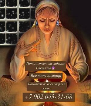 Приворот Оплата возможна после результата 