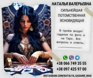 Любовная магия . Любовный приворот. 