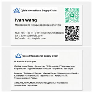 Международная логистика из Китая