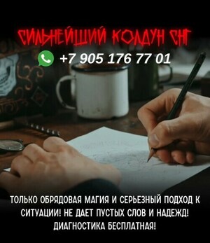 Магические услуги в Алматы . помощь мага, эзотерика. гадалка в Алматы . услуги магии в Алматы 