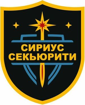 Срочно требуются ОХРАНА