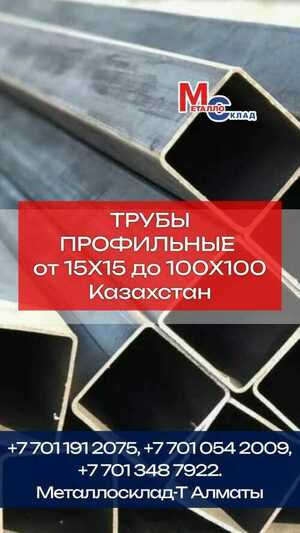 Арматура, швеллер, уголок, трубы, лист, оцинкованный рулон.