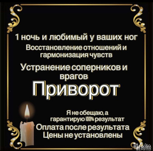 Гадание на картах Приворот Привязка 