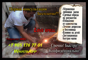 Приворот. Услуги Экстрасенса-колдуна в Казахстане, Реальная помощь в Астане. высшей Черной Магии