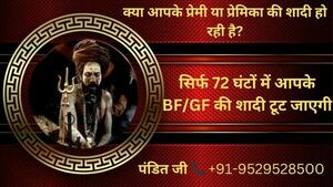 ॐ Shadi Rokne Ka Upay सिर्फ 3 दिन में रिजल्ट ॐ