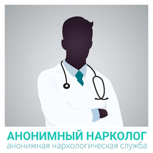 Нарколог Алматы и Алматинская область Снятие интоксикации похмельного синдрома Недорого