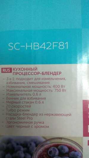 Продам Кухонный процессор SCARLETT 750W SC-HB42F81