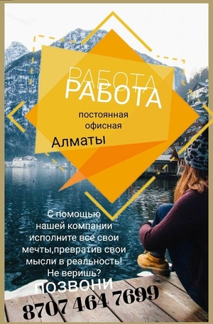 Выпускников, студентов приглашаю на офисную, постоянную работу,подработку