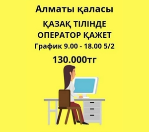 Ищем на оптовие склад операторы