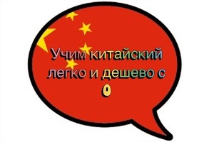 Услуги репетиторства по китайскому языку в г. Алматы 