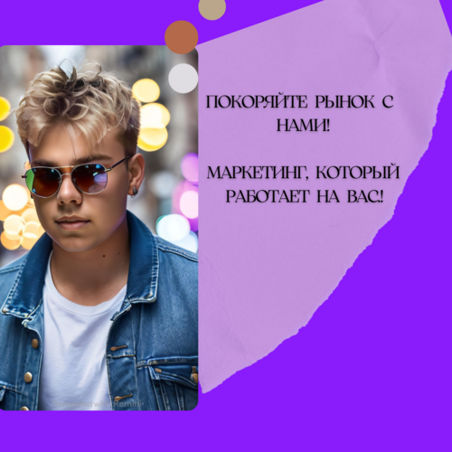 Услуги маркетинга и СММ (Алматы, Казахстан)