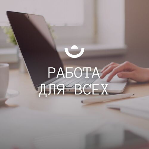 Менеджера по работе с клиентами
