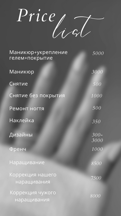 Маникюр и наращивание со скидками!