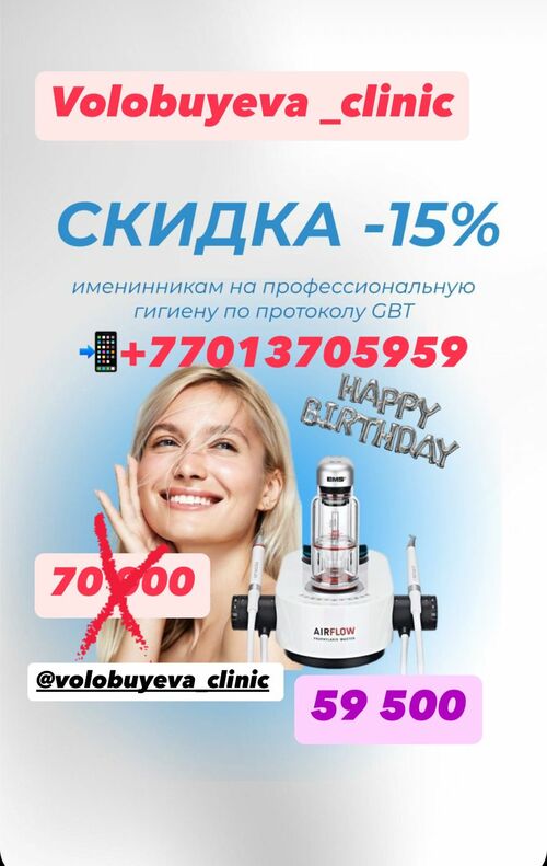 Авторская стоматология Алматы