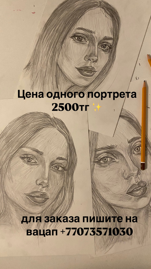 РИСУЮ ПОРТРЕТЫ НА ЗАКАЗ ЗАКАЗ ПО ФОТОГРАФИИ