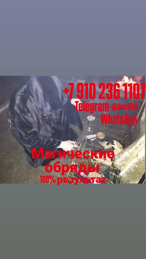 Маг, колдун