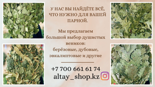 Погрузитесь в атмосферу настоящего банного отдыха с нашей качественной атрибутикой!