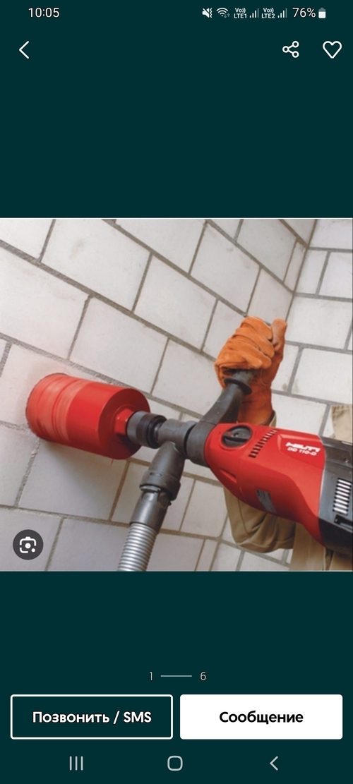 Алмазное Сверление Мокрое и Сухое