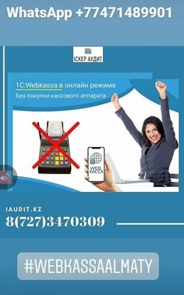 Комплекс услуг по 1с, составление учетной политики.