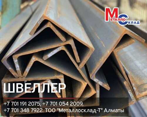 Арматура, швеллер, уголок, профнастил, трубы, лист, штрипс, оцинкованный прокат.