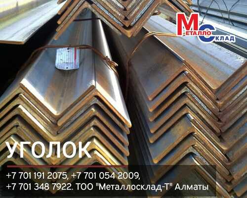 Арматура, швеллер, уголок, профнастил, трубы, лист, штрипс, оцинкованный прокат.