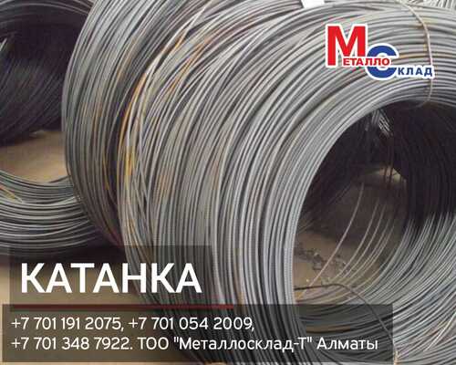 Арматура, швеллер, уголок, профнастил, трубы, лист, штрипс, оцинкованный прокат.