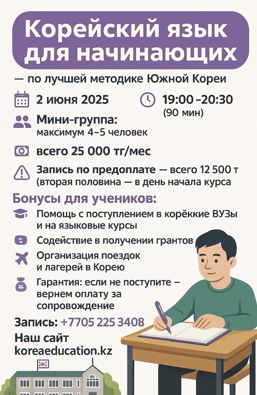 Корейский язык