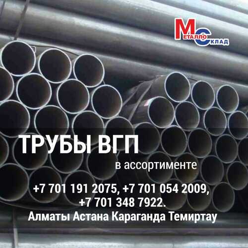 Арматура, швеллер, уголок, профнастил, трубы, лист, штрипс, оцинкованный прокат.