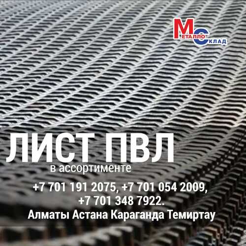 Арматура, швеллер, уголок, профнастил, трубы, лист, штрипс, оцинкованный прокат.