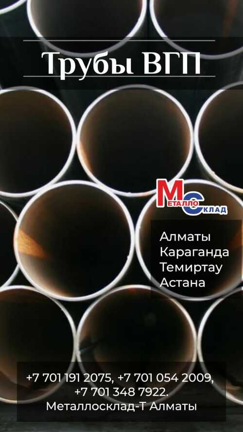 Арматура, швеллер, уголок, трубы, лист, оцинкованный рулон.