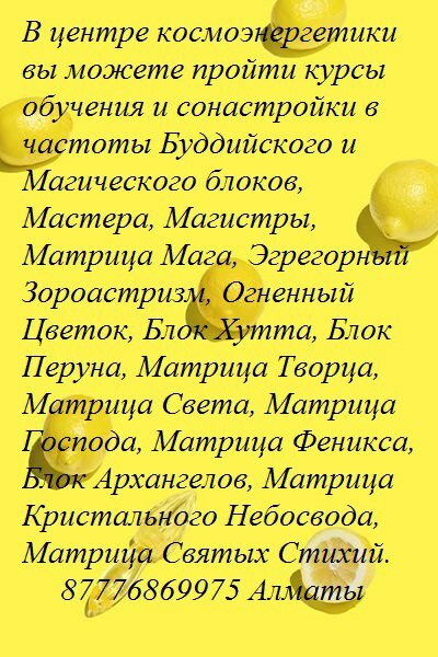 Центр Космоэнергетики посвящение, обучение