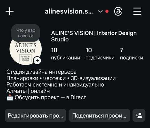 Студия дизайна интерьера ALINE'S VISION