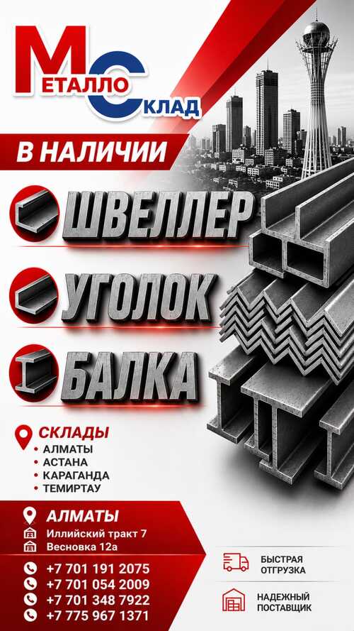 Арматура, швеллер, уголок, трубы, лист, оцинкованный рулон.